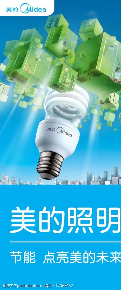 美的照明 以光為筆，繪就生活美學(xué)新畫卷