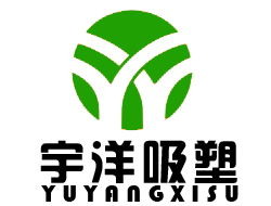 深耕吸塑包裝領(lǐng)域，雄縣宇洋助力多行業(yè)創(chuàng)新升級(jí)