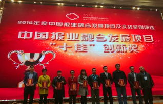揚(yáng)州報(bào)業(yè)傳媒集團(tuán)斬獲中國報(bào)業(yè)融合發(fā)展項(xiàng)目十佳創(chuàng)新獎(jiǎng)，君揚(yáng)傳媒彰顯實(shí)力
