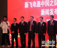 韋迪被媒體包圍 國字號(hào)三大主帥同臺(tái)相聚 君揚(yáng)傳媒